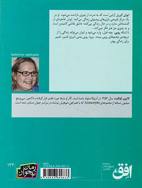 ایوان منحصر به فرد
